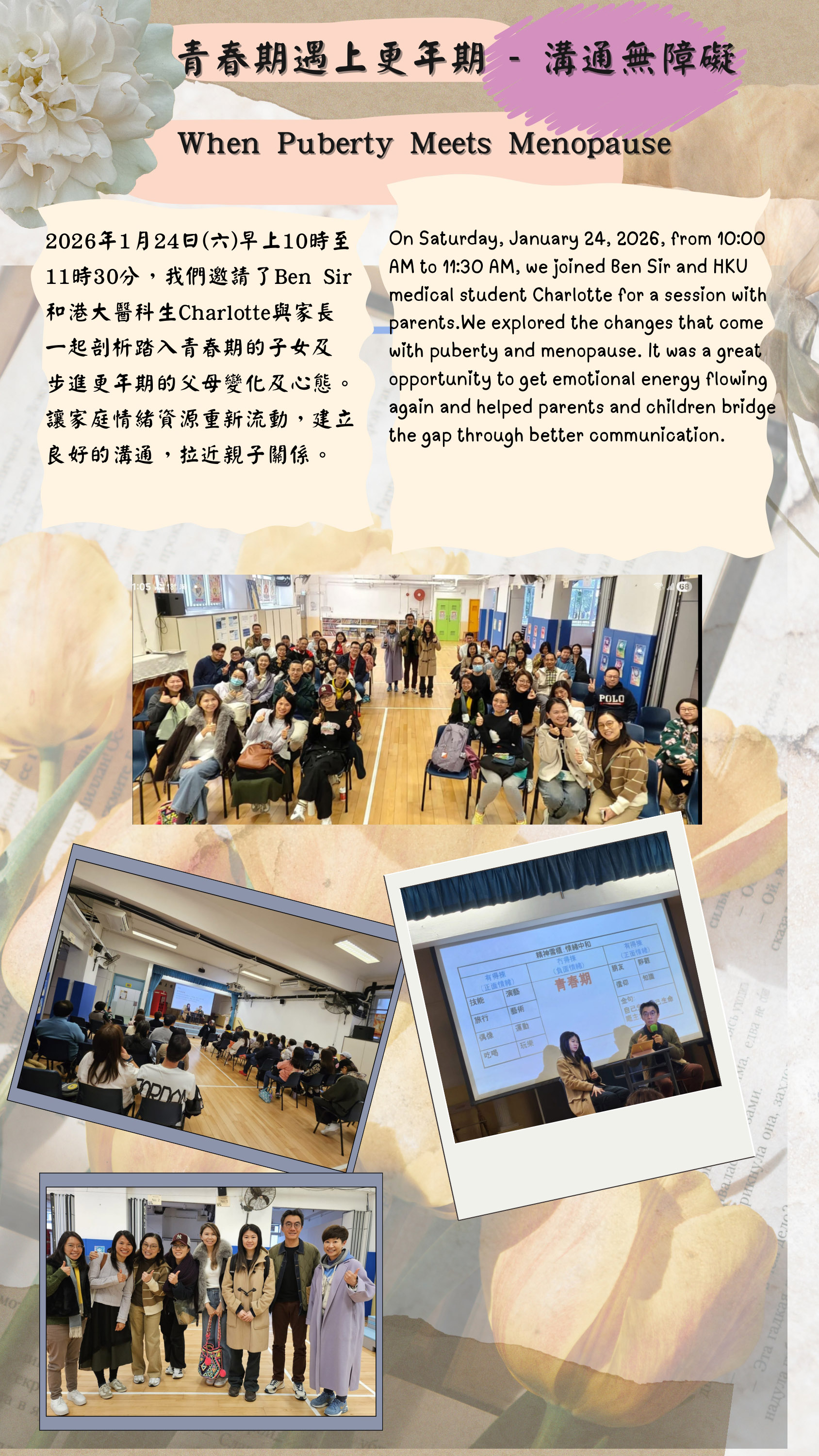 2526 BBMP parents talk 青春期遇上更年期 溝通無障礙 Checked page 0001
