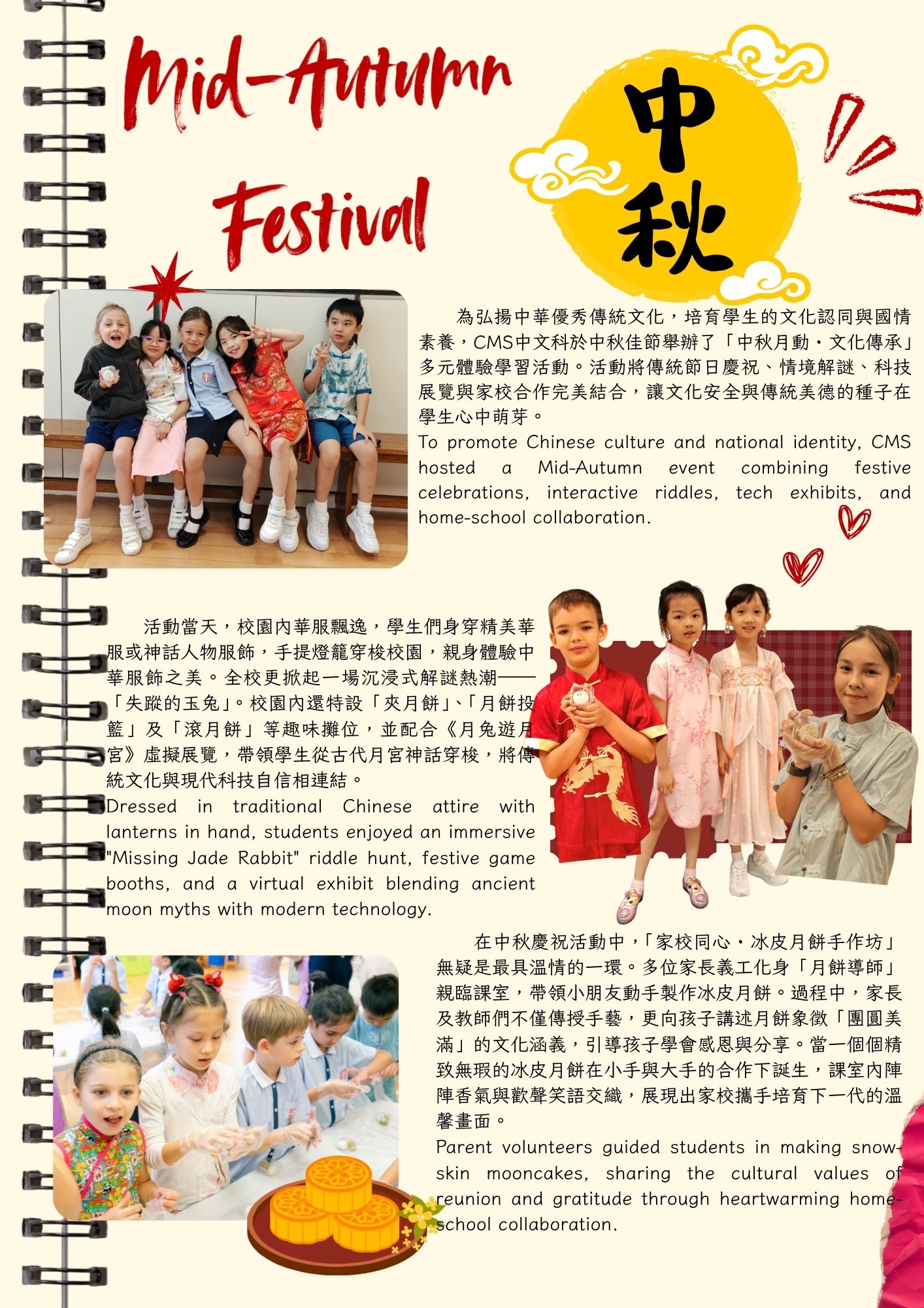 Mid autumn festival.jpg
