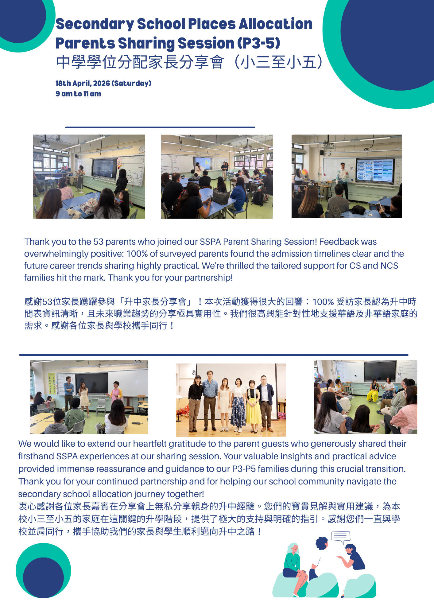 SSPA parent sharing P3-5.jpg